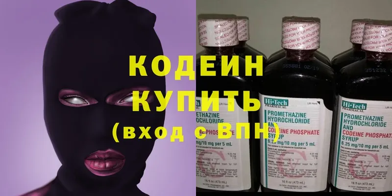 купить наркотики цена  Орёл  Кодеиновый сироп Lean Purple Drank 